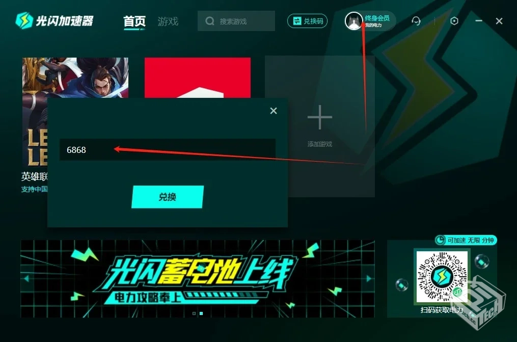 纯白嫖的免费加速器，打游戏必备【大小：12...