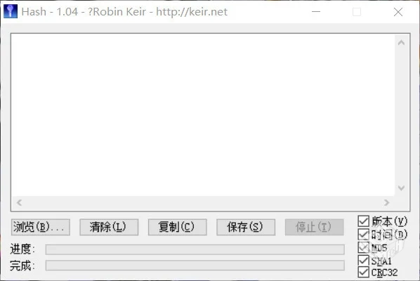 MD5校验工具