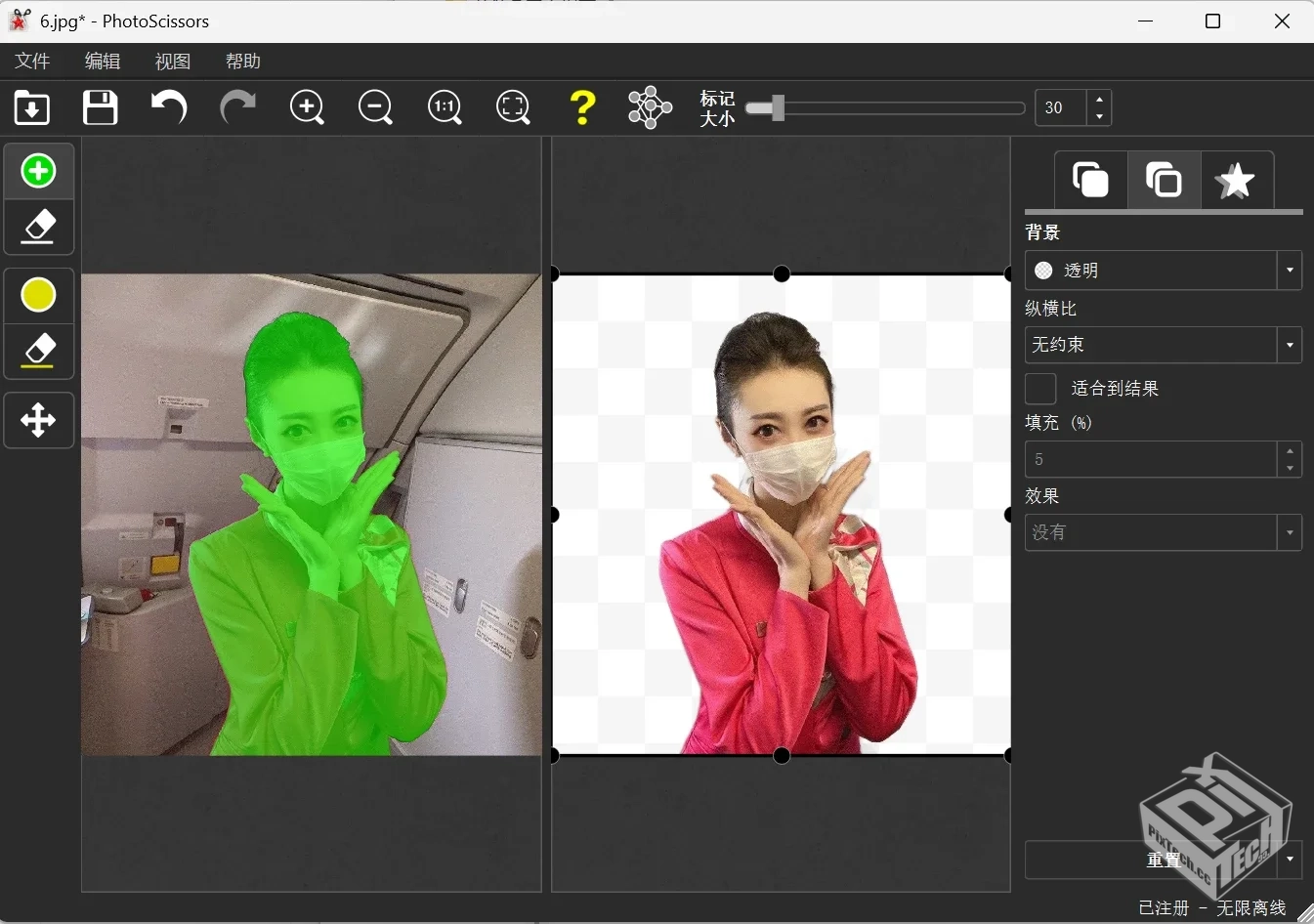 本地 AI 智能抠图工具 PhotoScissors 9.2 ...