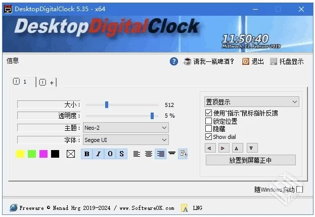 DesktopDigitalClock桌面数字时钟v5.55中文...