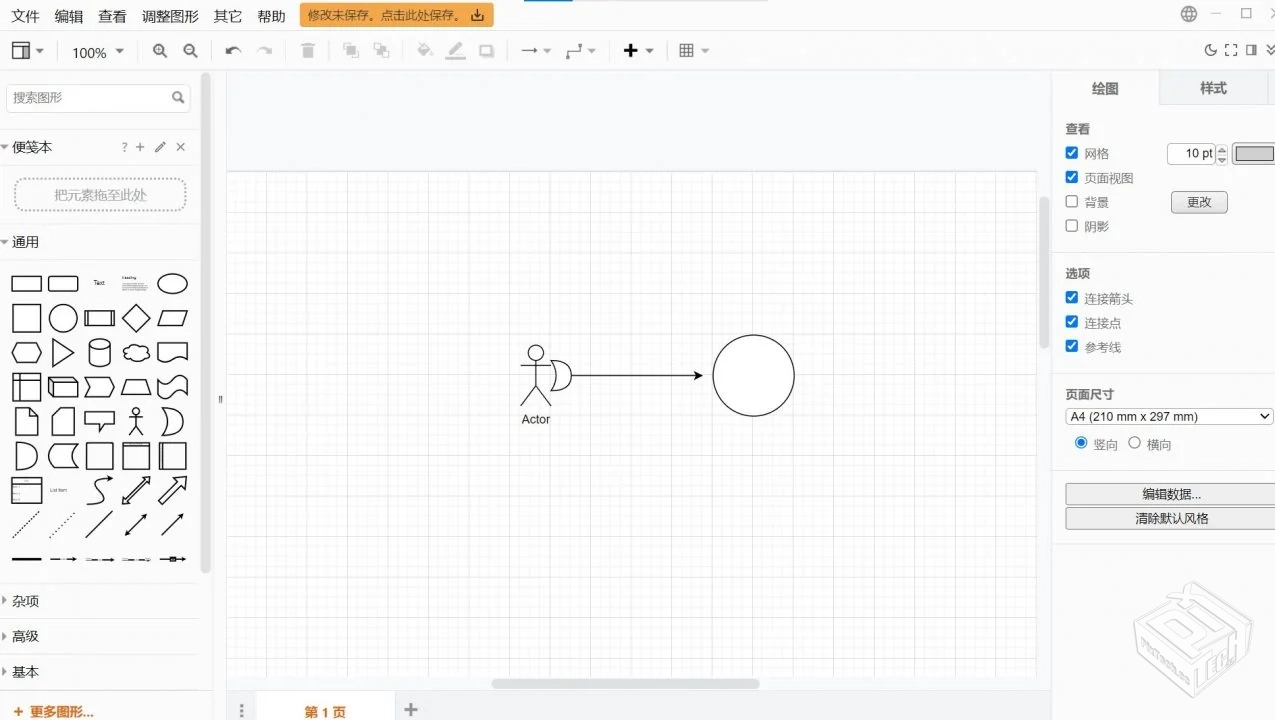 流程图绘制工具Draw.io 最新绿色免安装版...