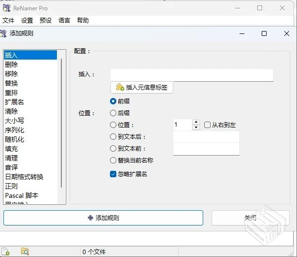 文件批量重命名-ReNamerPro★v7.7.0.2★PC...