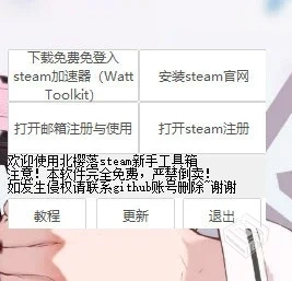 steam新手使用快捷跳转工具箱【北樱落】...