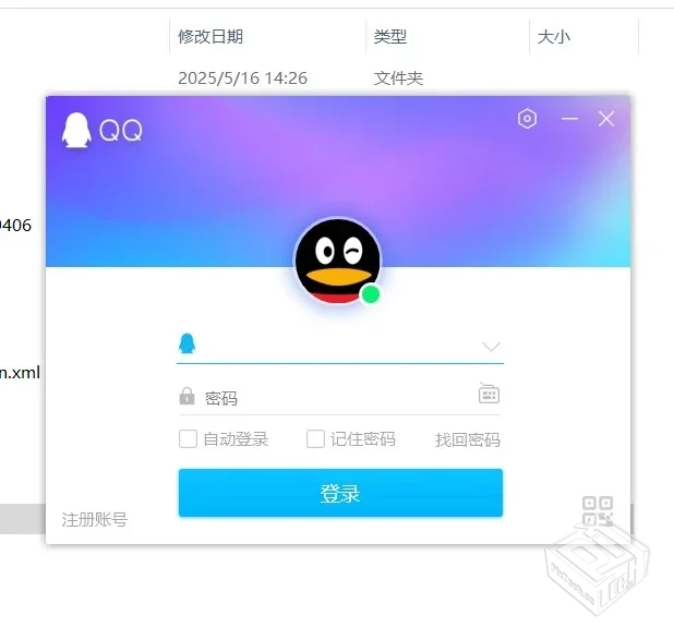 NtrQQ v9.7.23.29406 PC绿化版