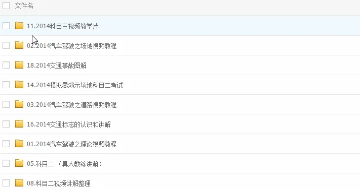 自定义百度云 度受的分享密码