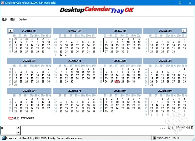 Desktop.Calendar.Tray.OK(桌面日历工具)v4...