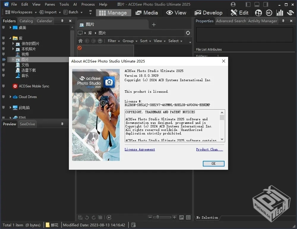 {PC}ACDSeeUltimate2025v18.1.0.4080中文旗...