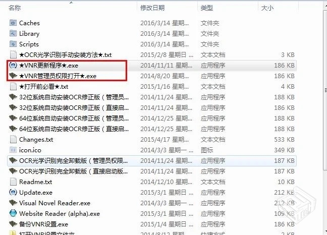 VNR  GAL游戏翻译软件（Visual Novel Reade...