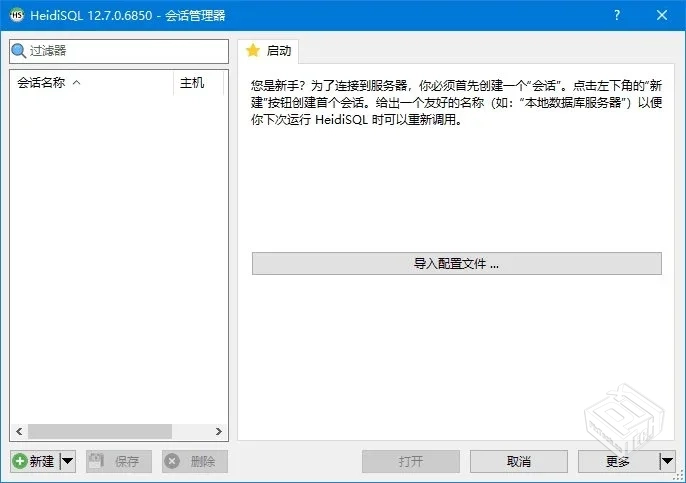 HeidiSQL【开源数据库管理工具】 v12.11.0....