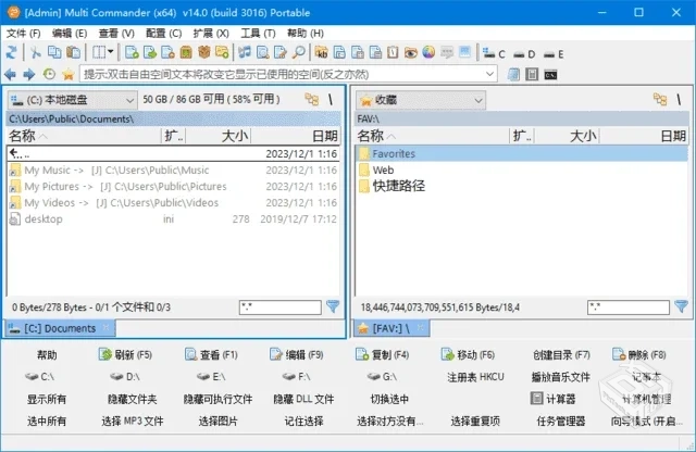 MultiCommander(文件管理器)v15.3.0.3084多...