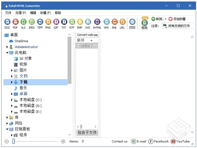 CoolUtilsTotalHTMLConverterv5.1.0.315多...