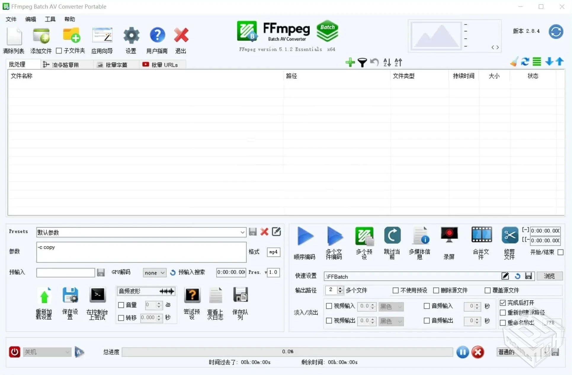 FFmpeg Batch AV Converter【FFmpeg界面版...