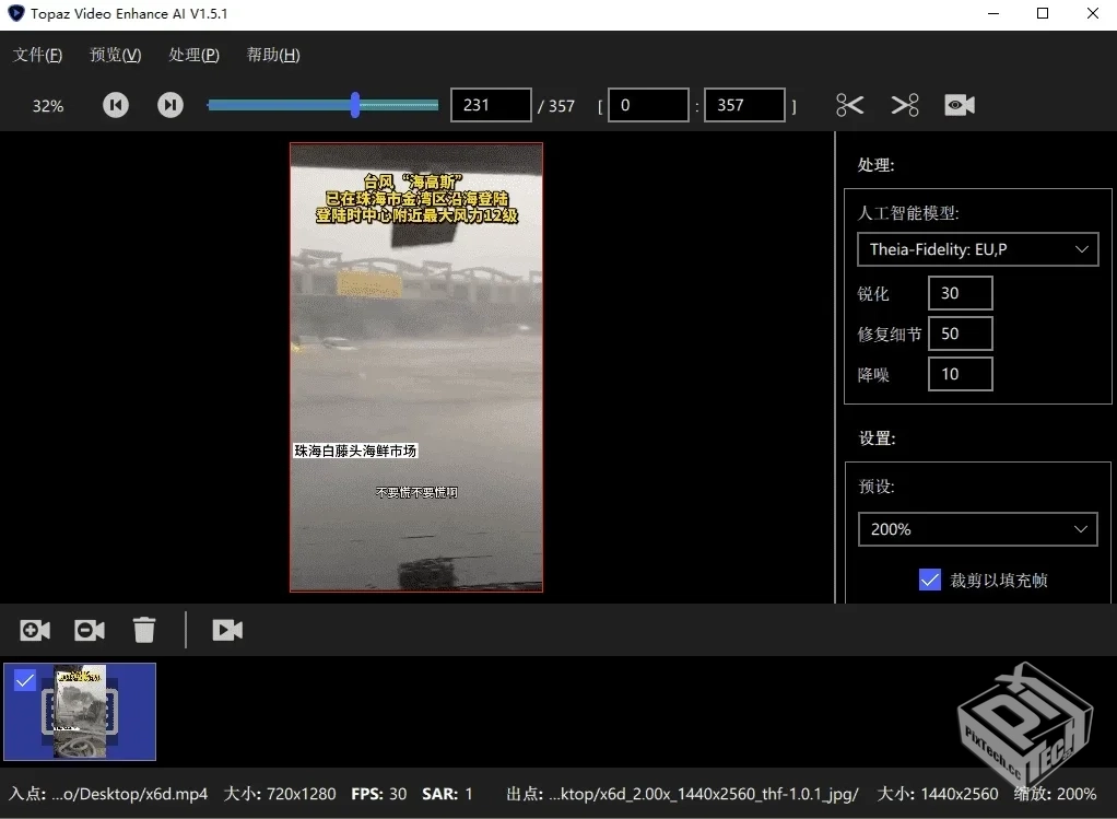 TopazVideoEnhanceAIv6.2.2【大小：203.14M...