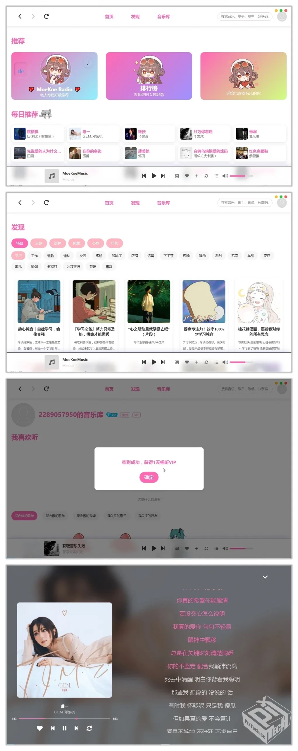 MoeKoe音乐1.4.6Windows免费版高颜值音乐软...