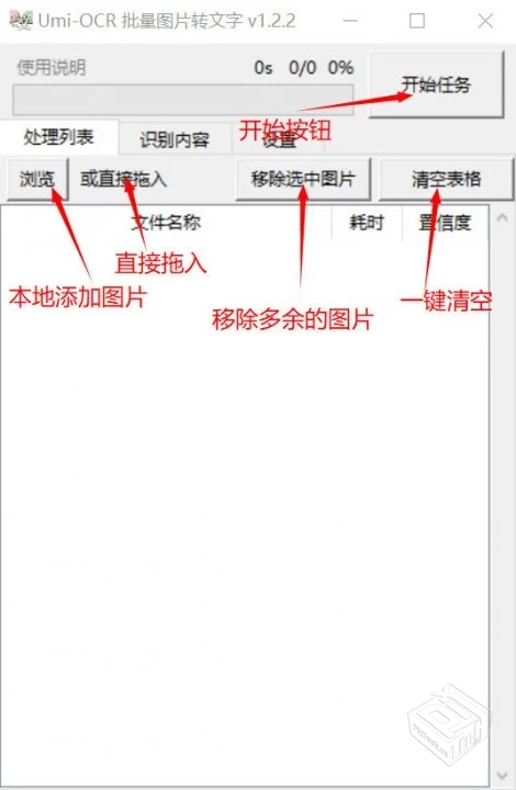 实用小工具 图片转文字 支持批量转换 【28M...