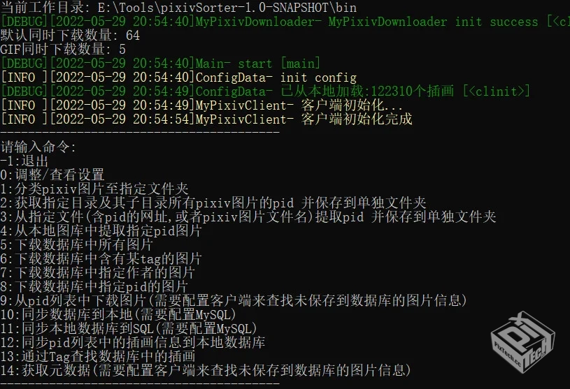 【pixivSorter】咱写了个pixiv的分类和下载...