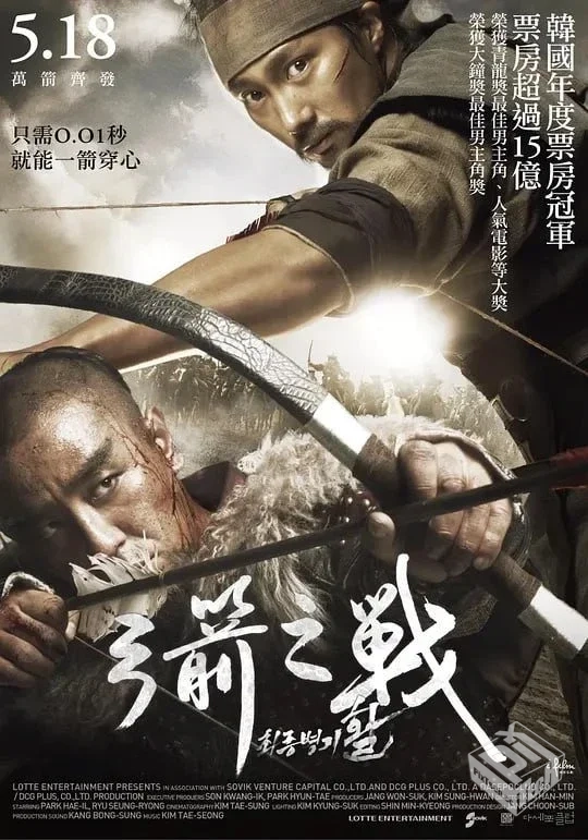 最终兵器:弓 최종병기 활 【2011】...