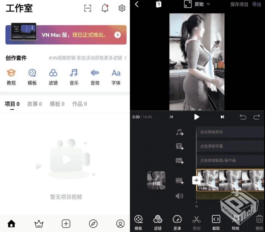 VN视频编辑器 v2.6.1 纯净版【204.0 MB】...