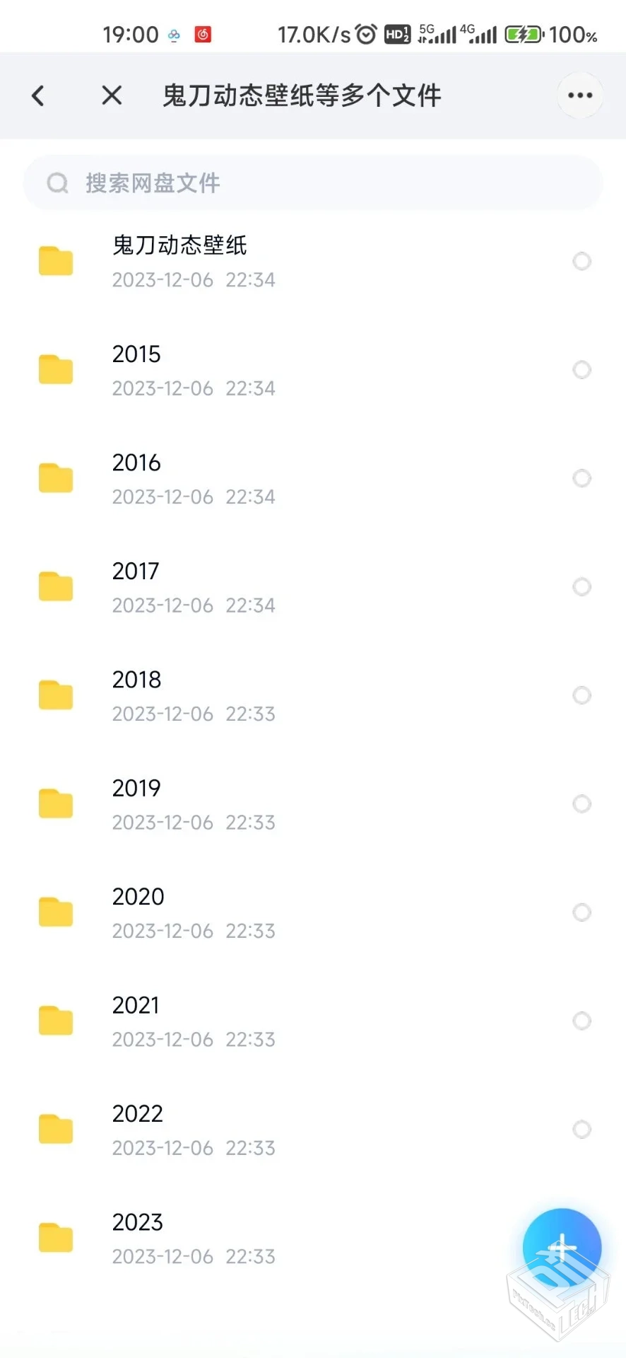 鬼刀壁纸2015年-2023年12月