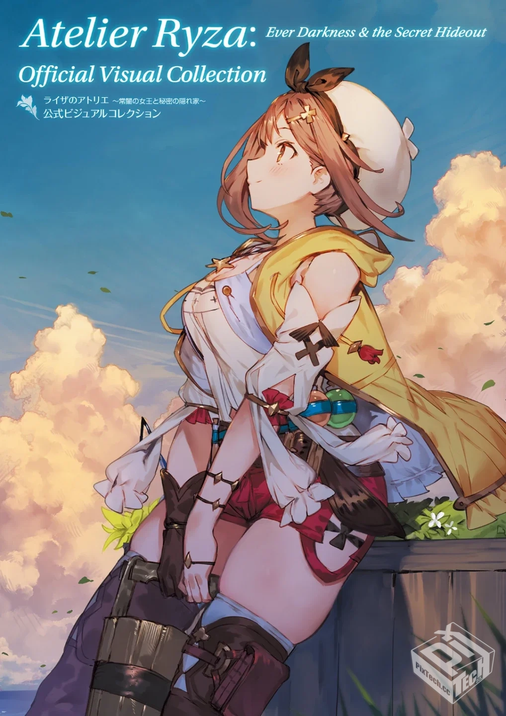 莱莎的炼金工房123设定集【画集】...