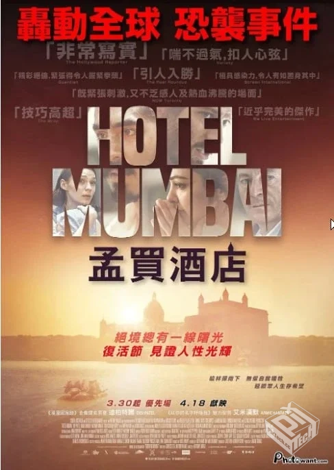 孟买酒店【2018】【国语中字】【4K HQ 高码...