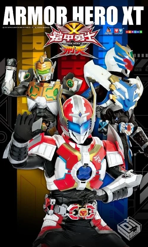 铠甲勇士刑天1080p 60帧修复版