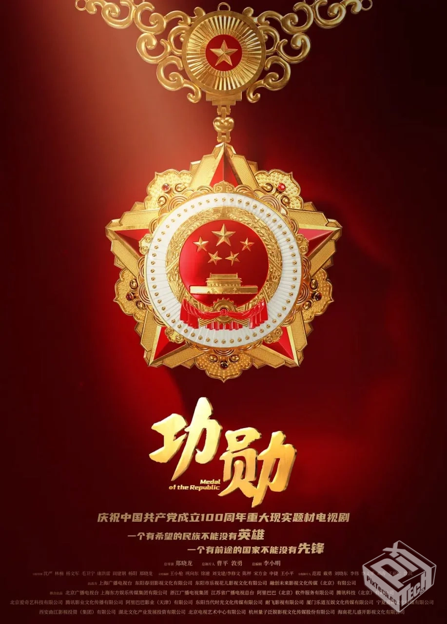 功勋【2021】4K 60帧 全48集 国语中字...