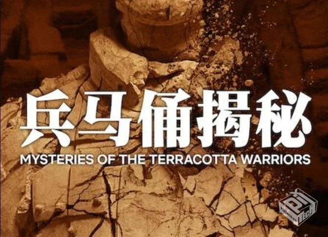 兵马俑揭秘 Netflix奈飞 高清1080p 中文字...