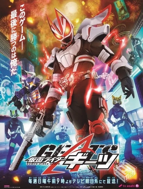 假面骑士极狐 全49集