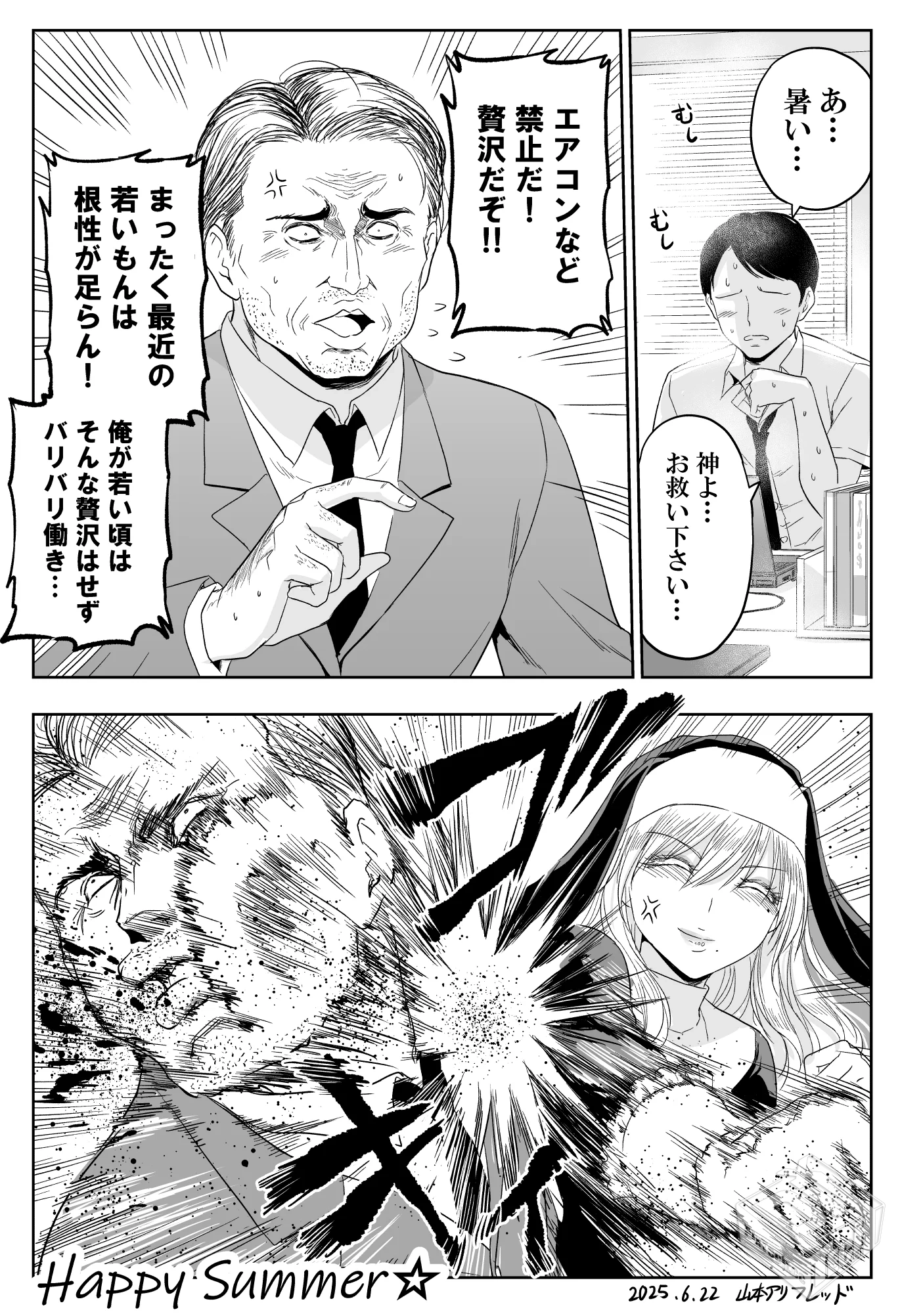 [pixiv] 综合今日排行榜 2025年7月22日...