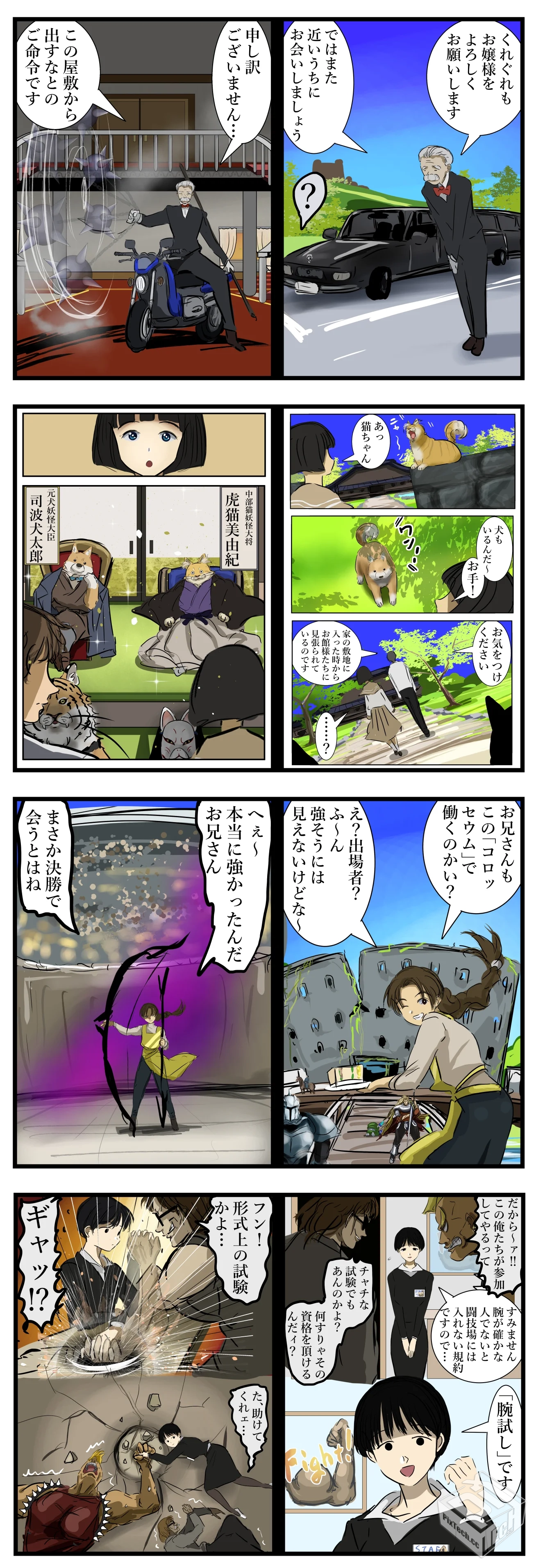 [pixiv] 综合今日排行榜 2025年8月16日...