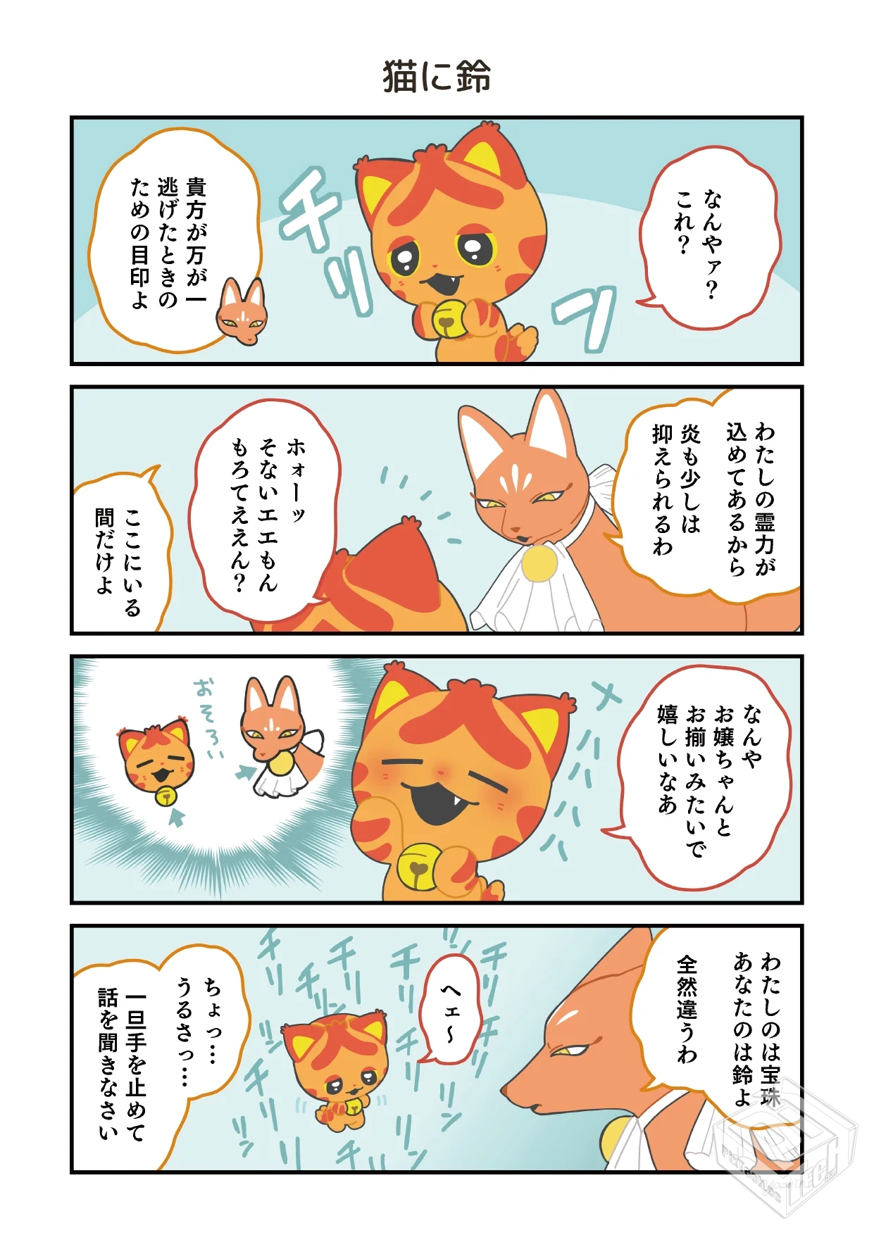 [pixiv] 综合今日排行榜 2025年7月11日...