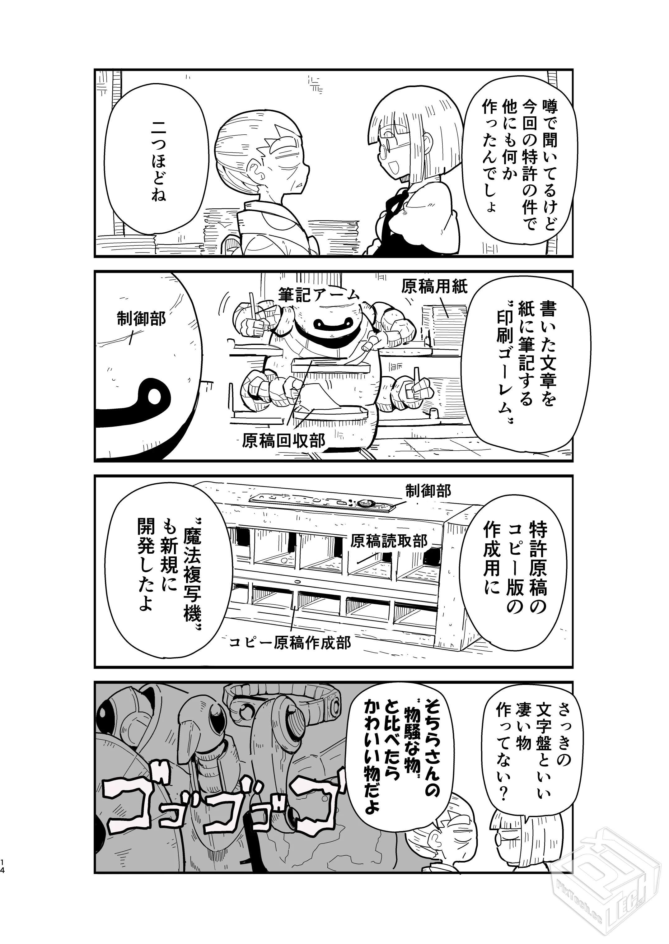 [pixiv] 综合今日排行榜 2025年4月30日...