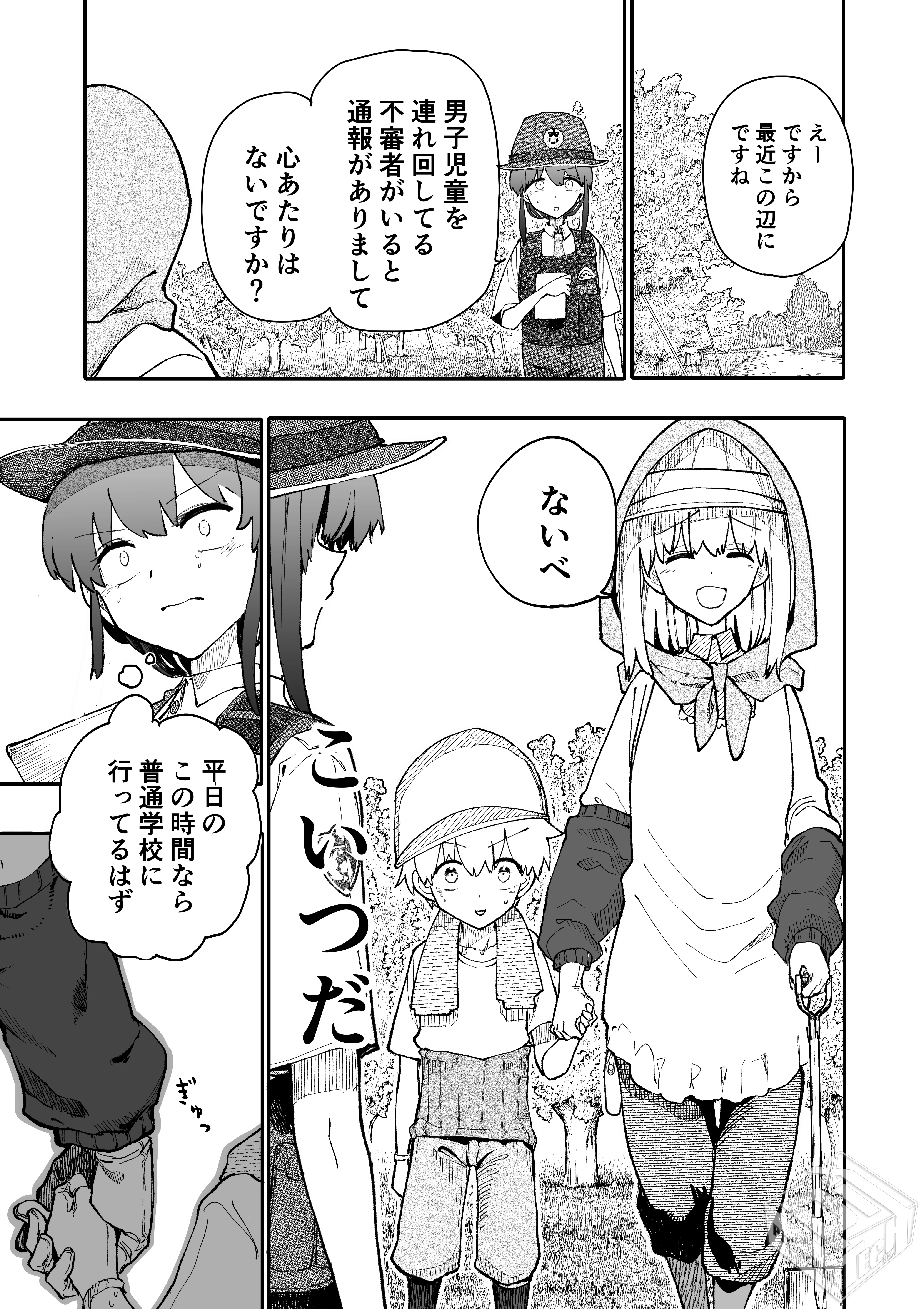 [pixiv] 综合今日排行榜 2025年8月9日...