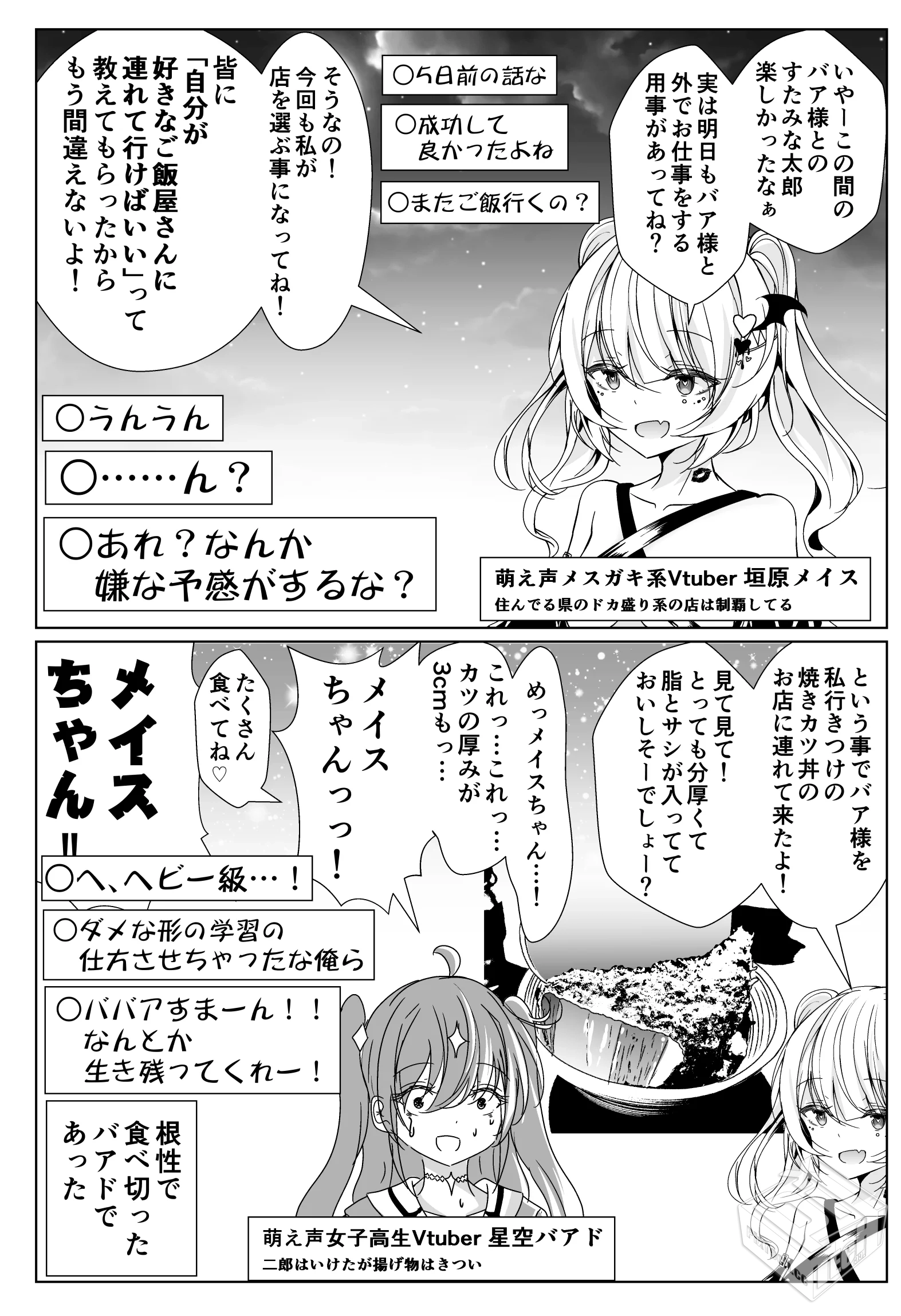 [pixiv] 综合今日排行榜 2025年8月4日...