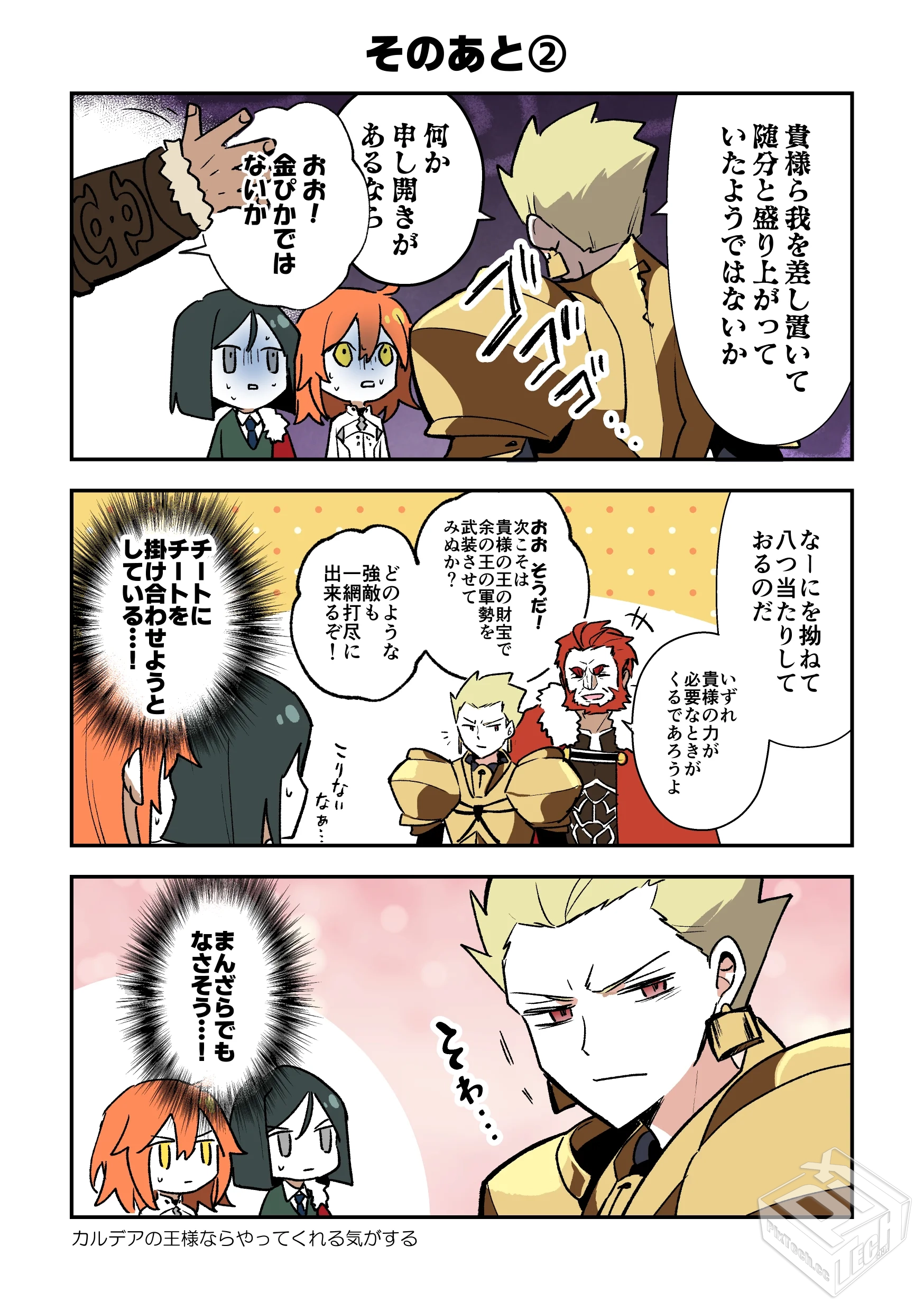 [pixiv] 综合今日排行榜 2025年6月15日...