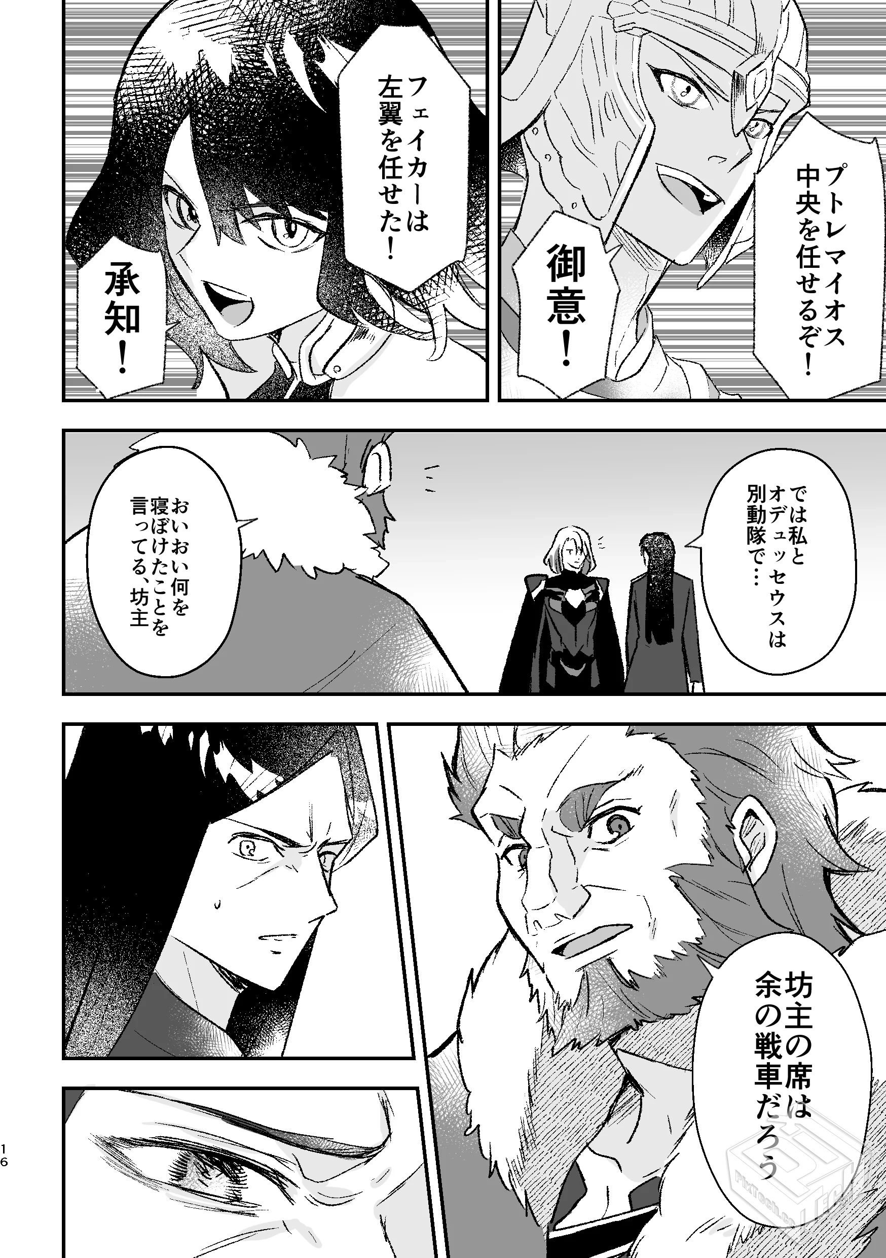 [pixiv] 综合今日排行榜 2025年6月9日...