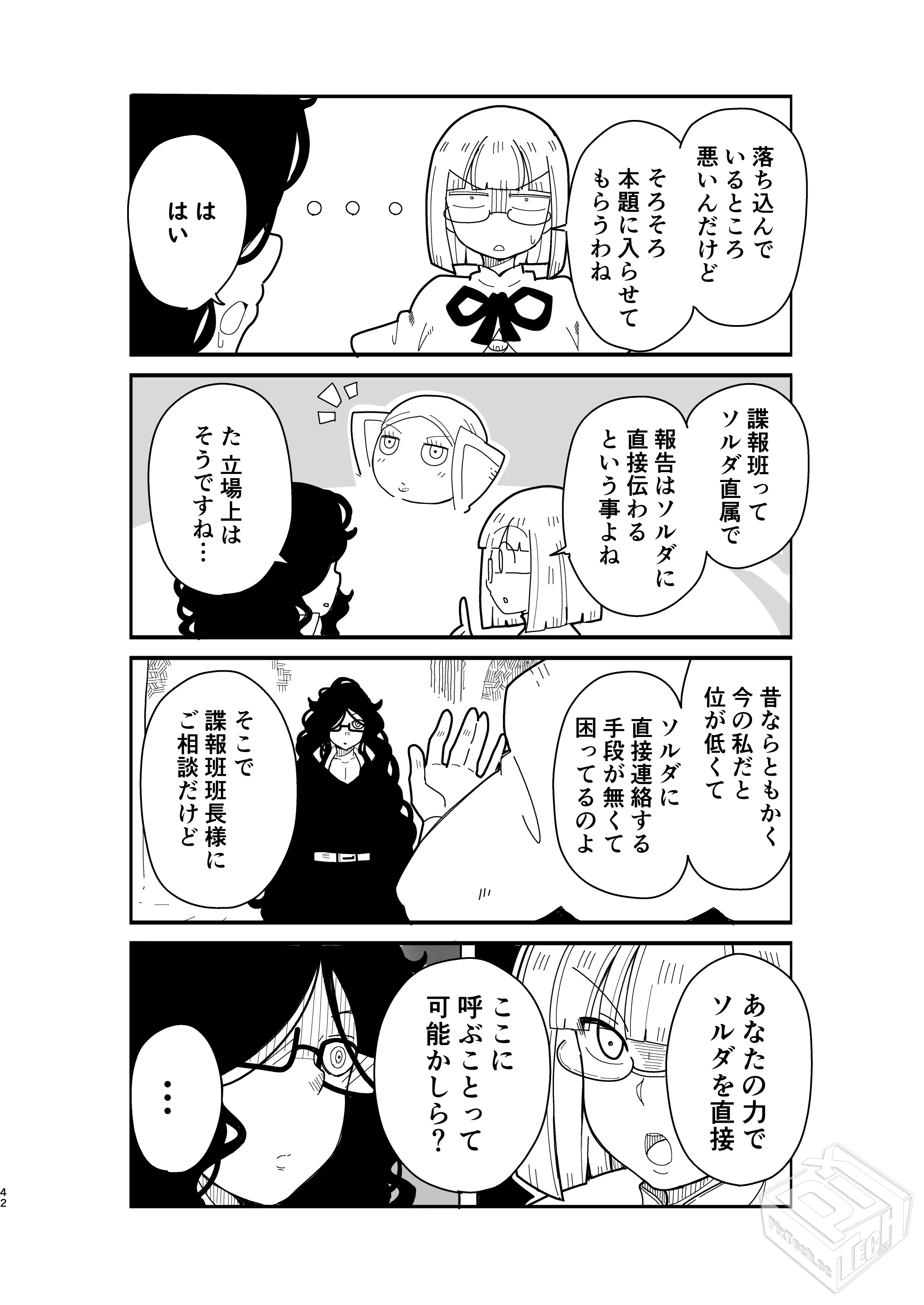 [pixiv] 综合今日排行榜 2025年7月31日...