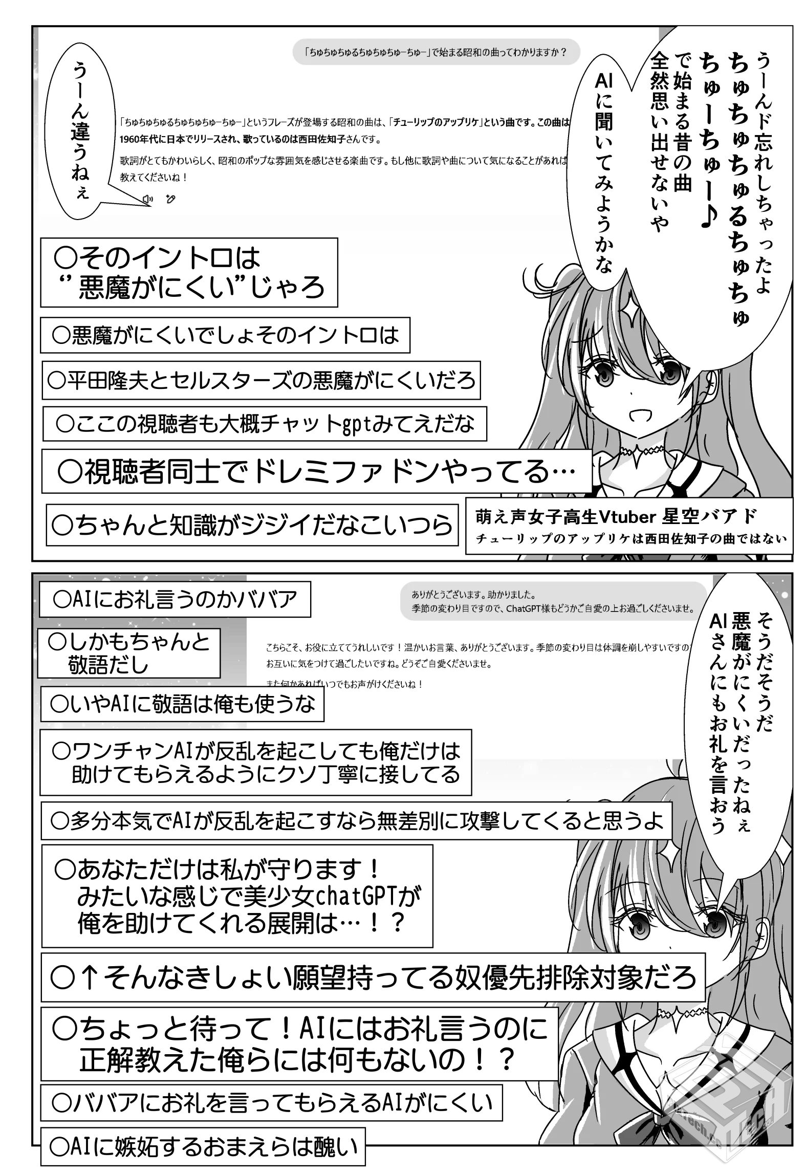 [pixiv] 综合今日排行榜 2025年6月7日...