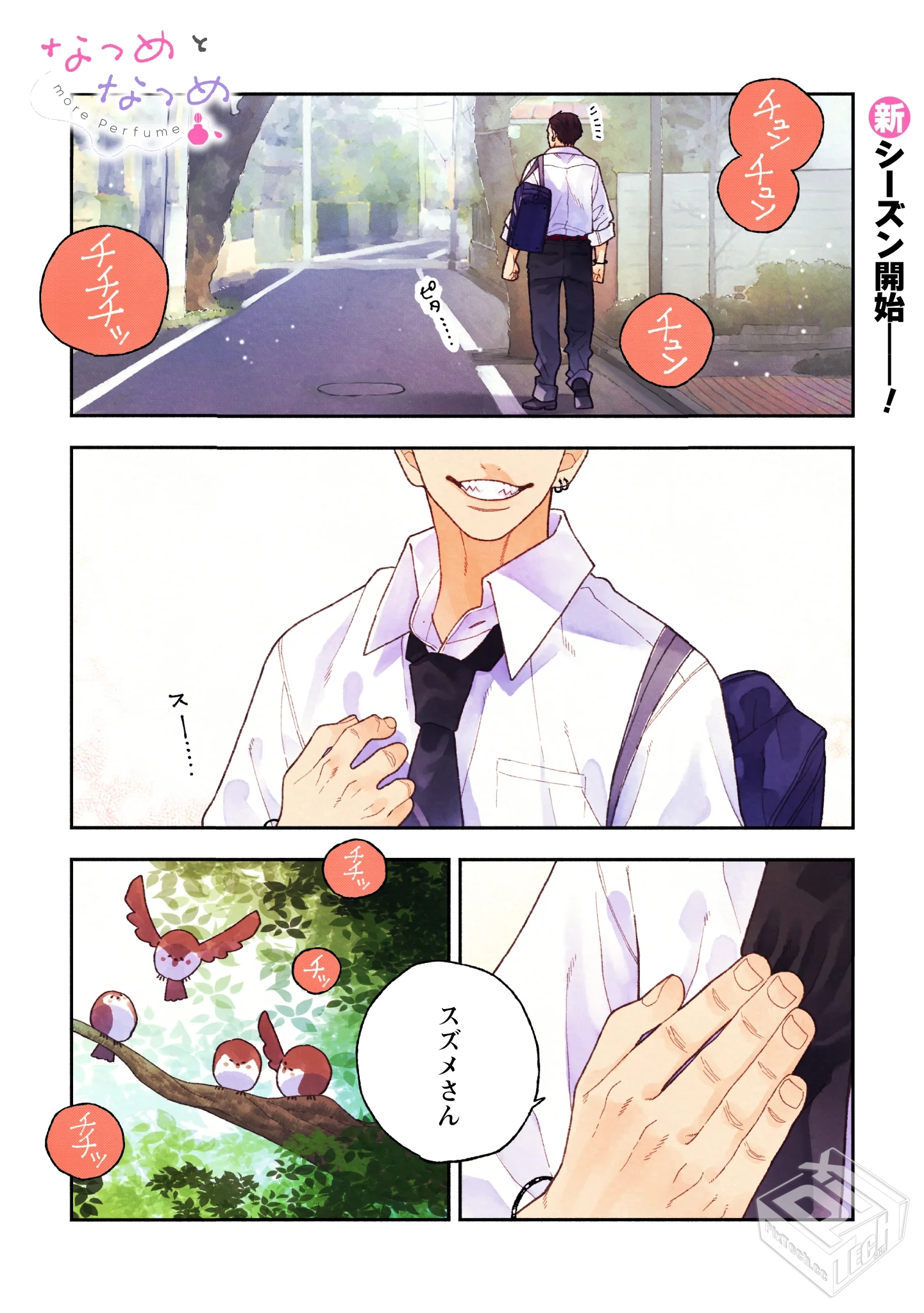 [pixiv] 综合今日排行榜 2025年8月13日...