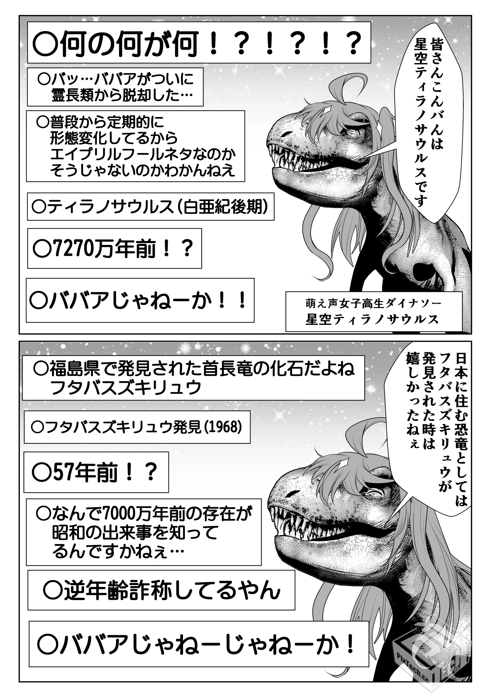 [pixiv] 综合今日排行榜 2025年4月2日...