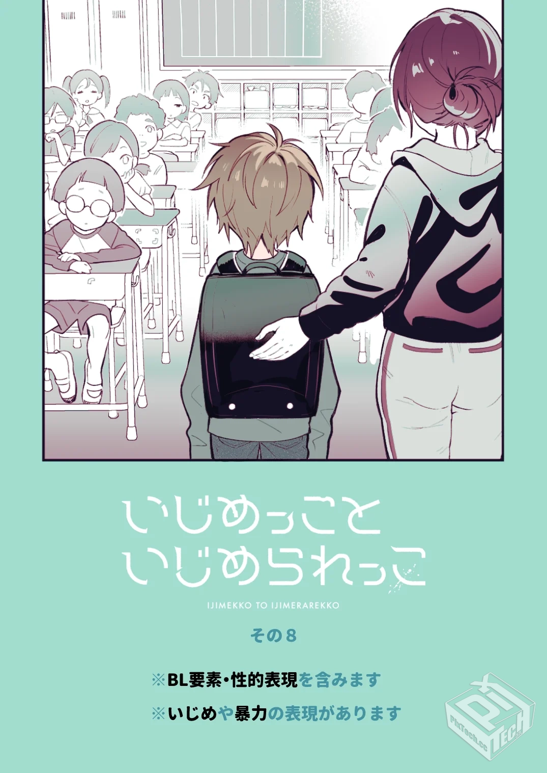 [pixiv] 综合今日排行榜 2025年5月6日...