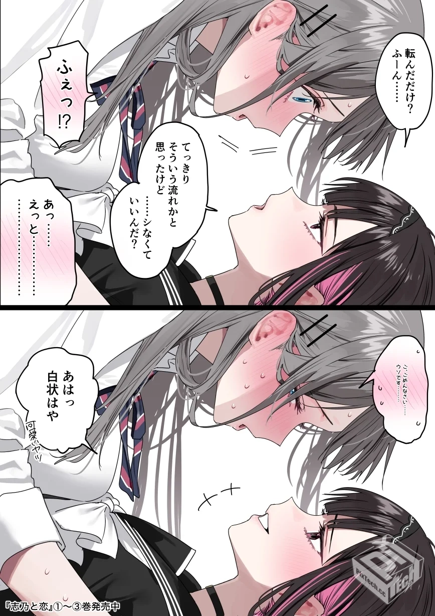 [pixiv] 综合今日排行榜 2025年6月1日...