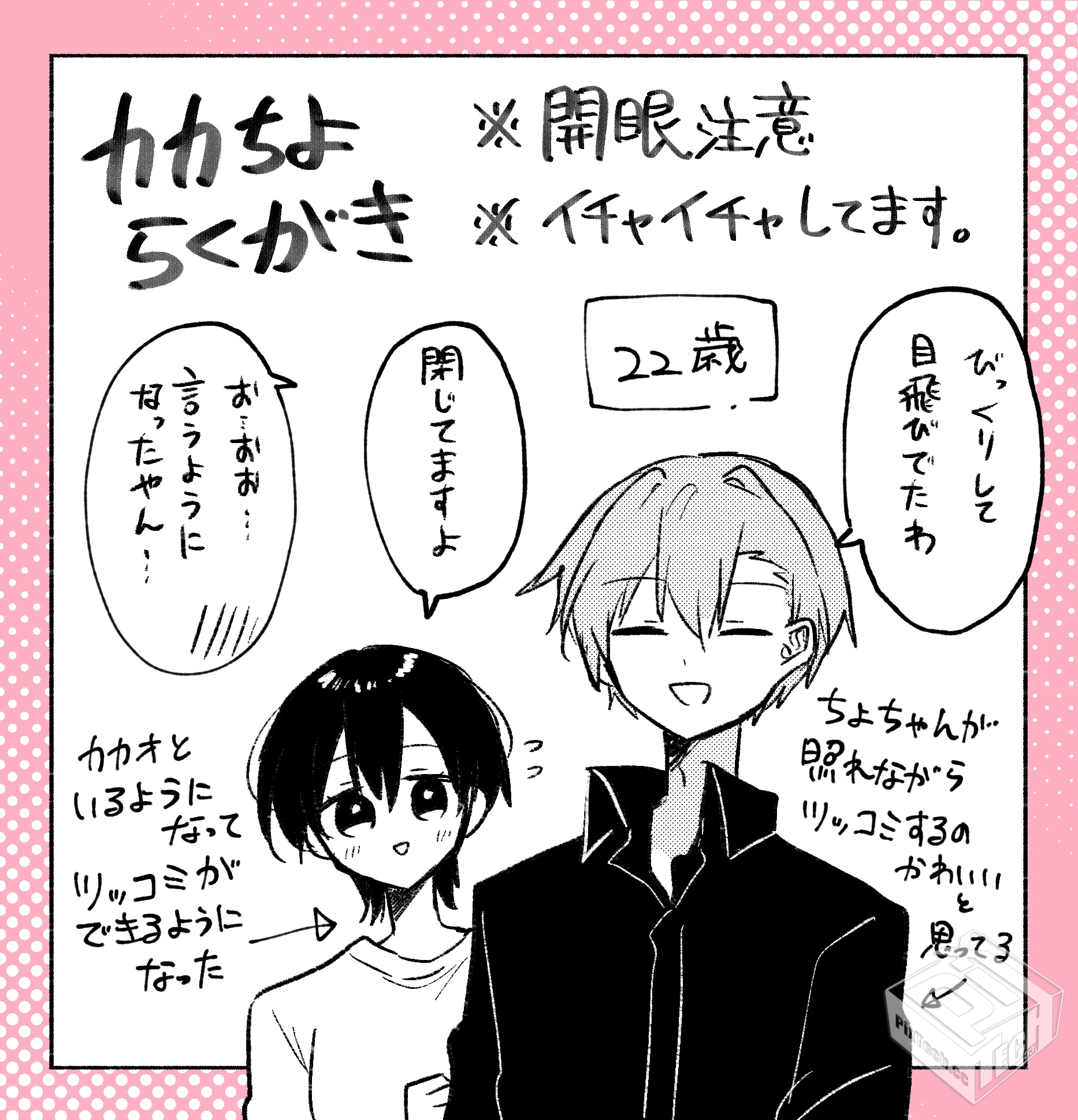 [pixiv] 综合今日排行榜 2025年4月20日...