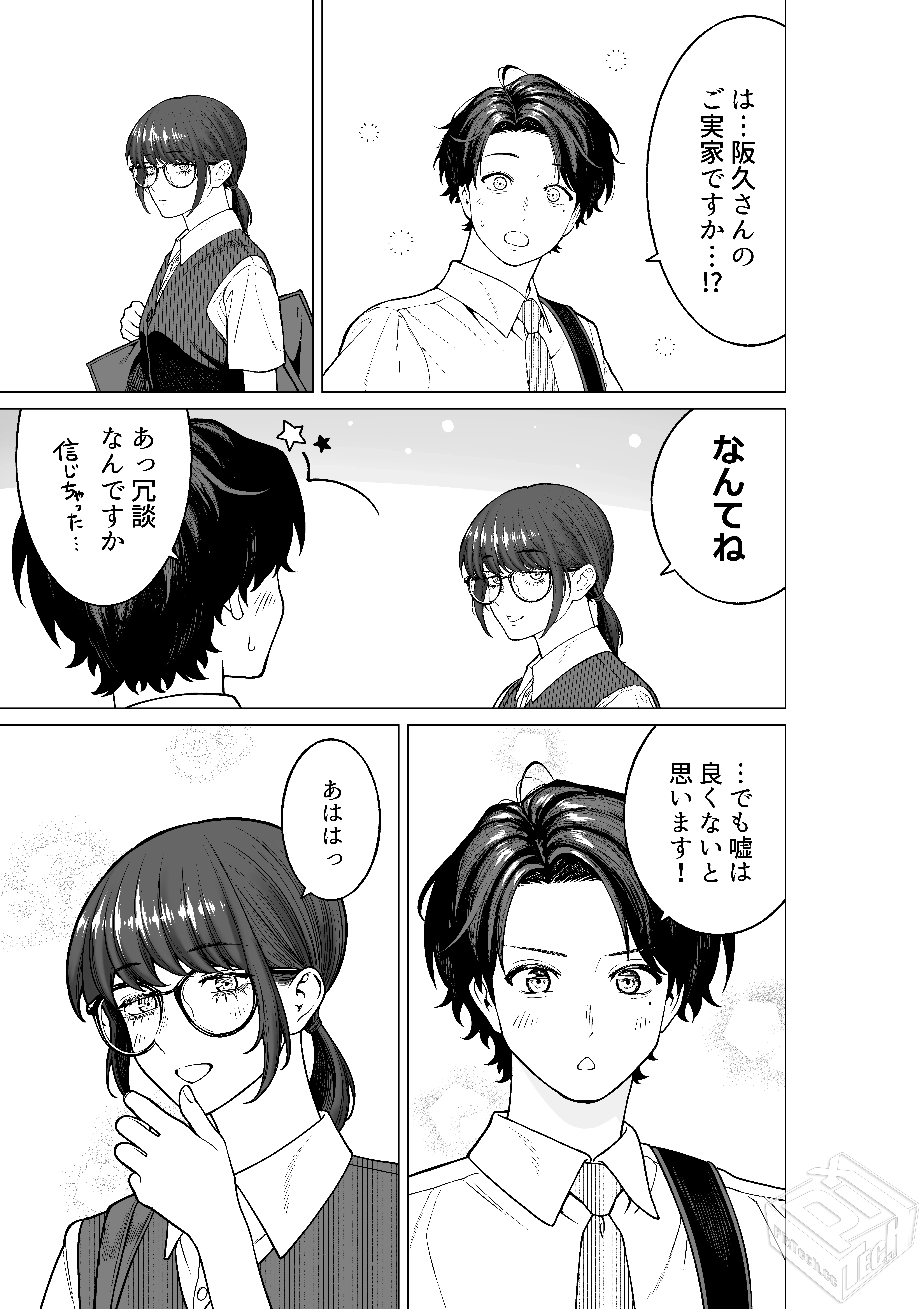 [pixiv] 综合今日排行榜 2025年7月15日...