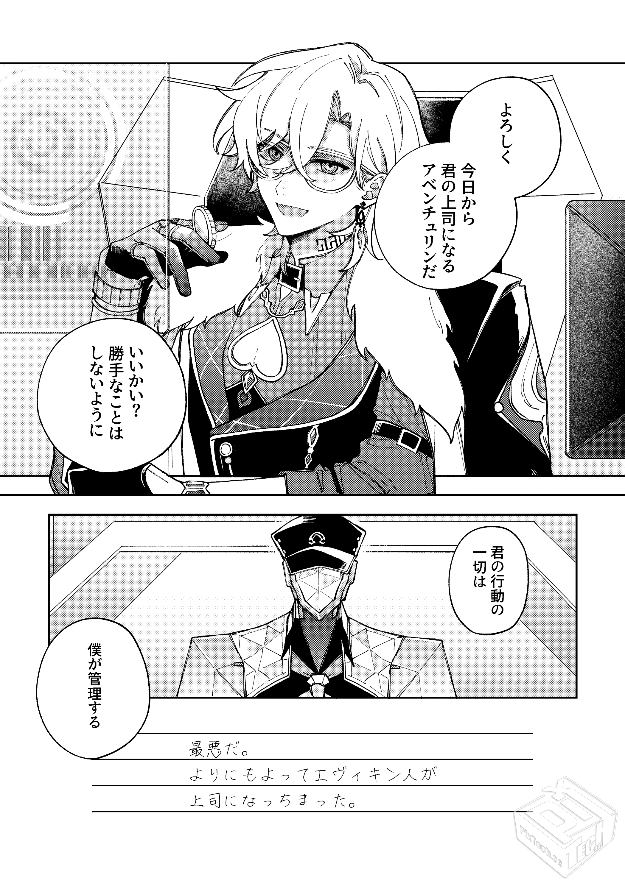 [pixiv] 综合今日排行榜 2025年5月2日...