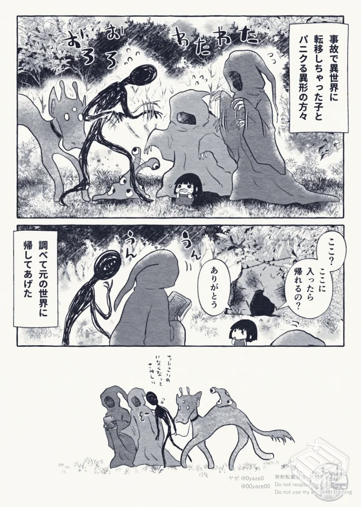 [pixiv] 综合今日排行榜 2025年4月16日...