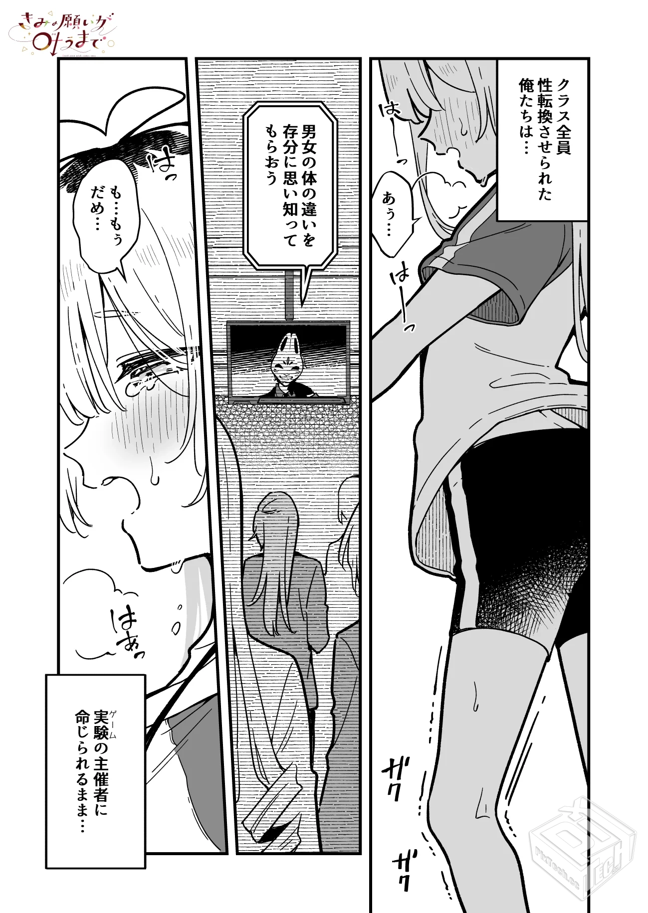 [pixiv] 综合今日排行榜 2025年7月20日...