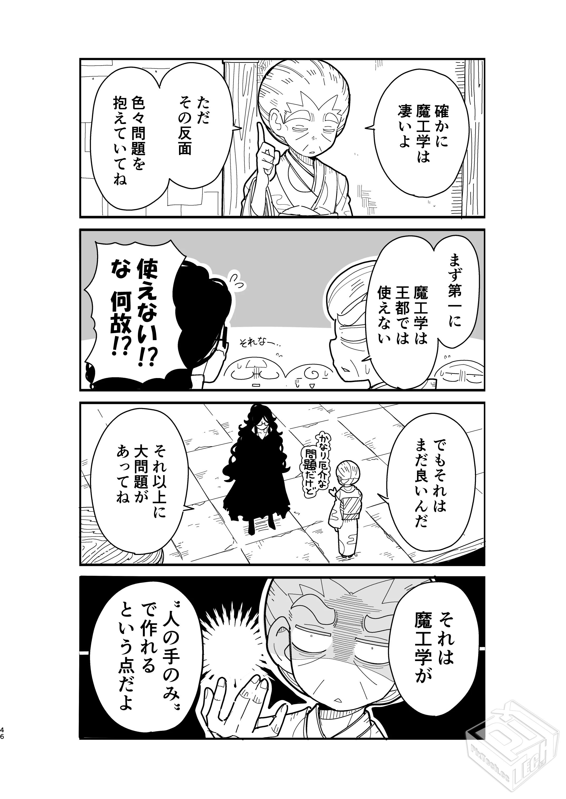 [pixiv] 综合今日排行榜 2025年8月11日...