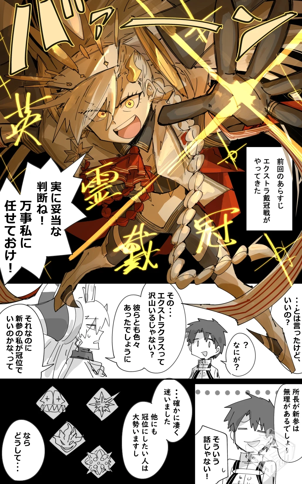 [pixiv] 综合今日排行榜 2025年8月11日...